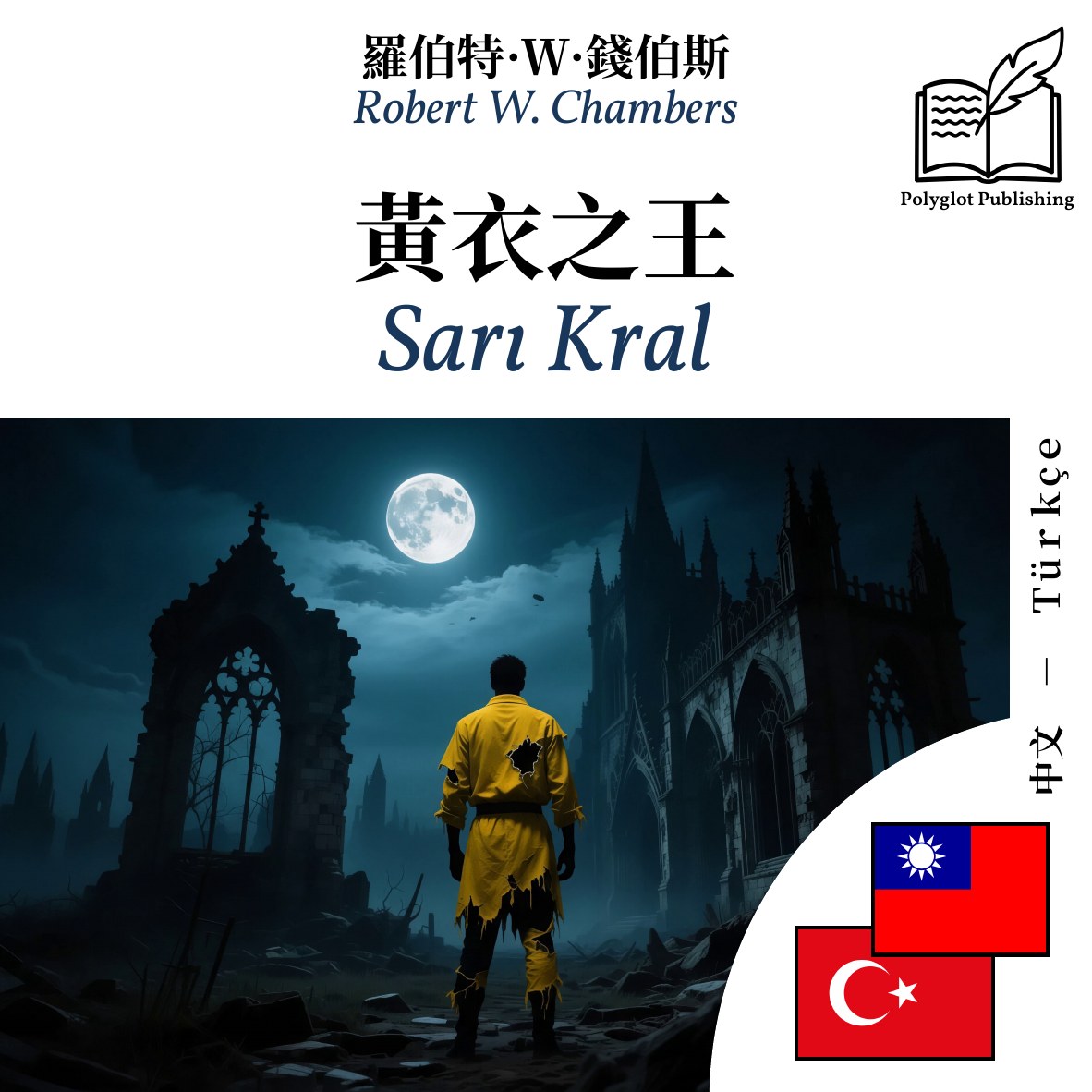 Sarı Kral