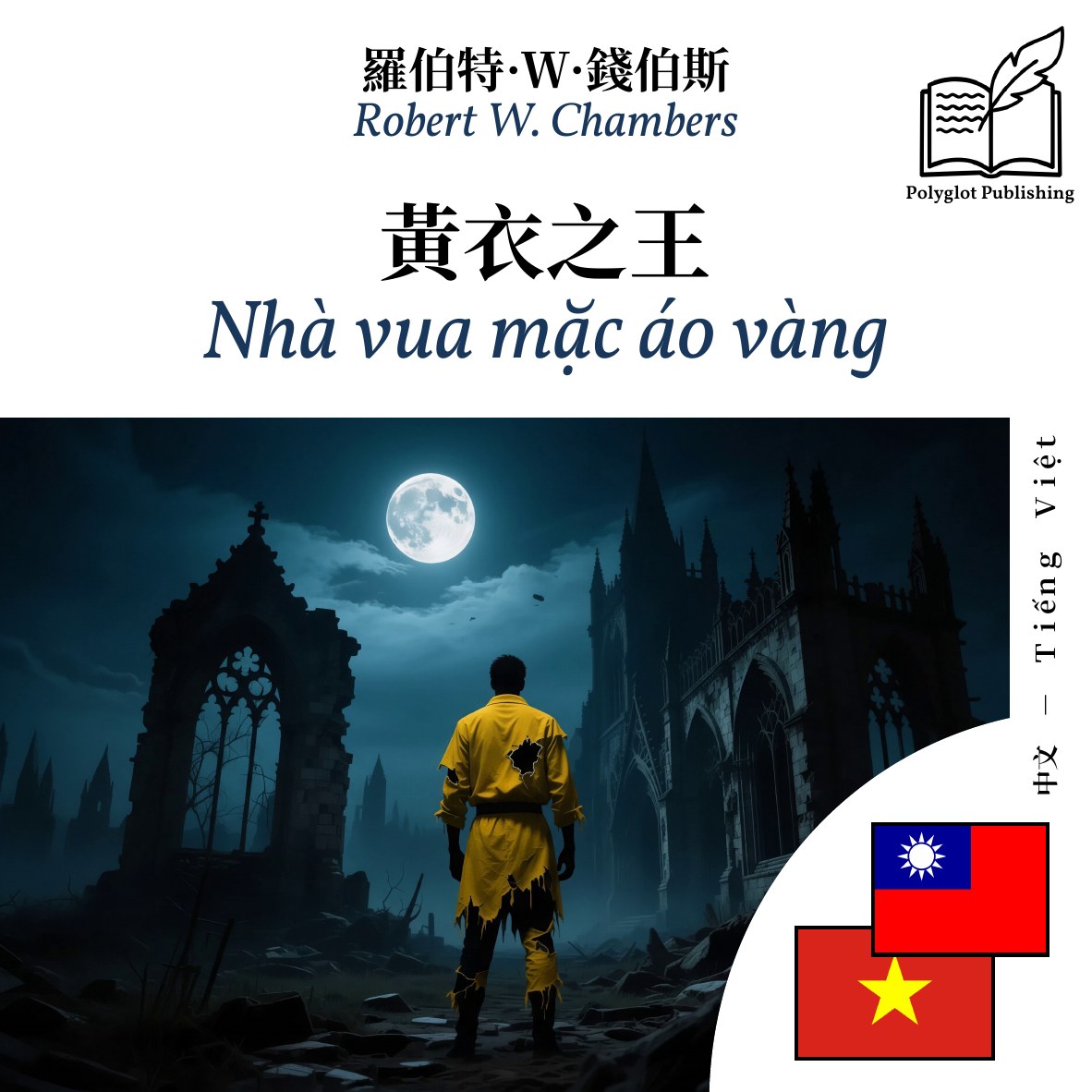 Nhà vua mặc áo vàng