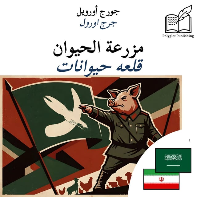 قلعه حیوانات