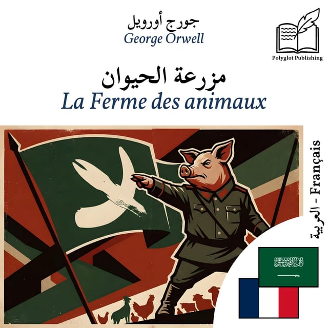 La Ferme des animaux