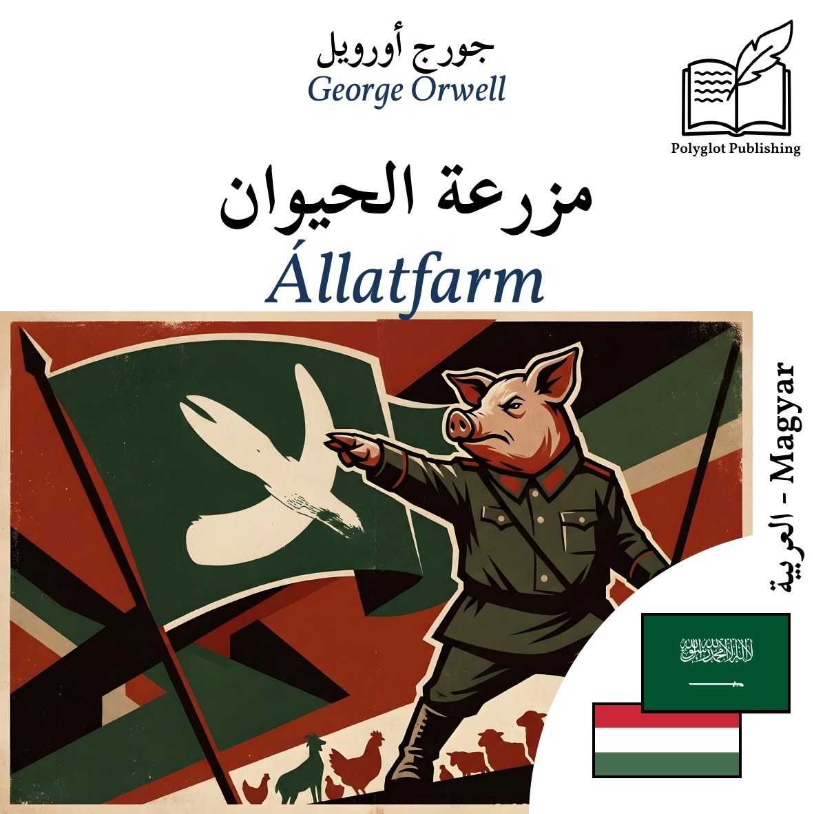 Állatfarm