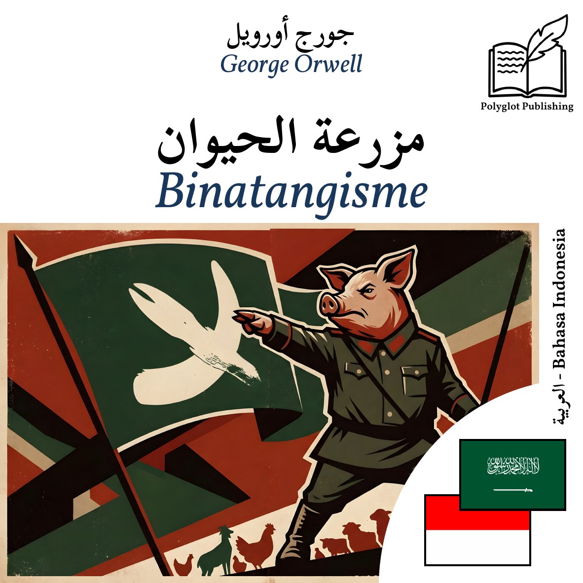 Binatangisme