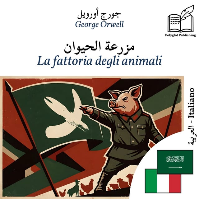 La fattoria degli animali