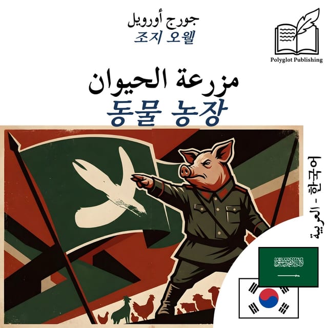 동물 농장