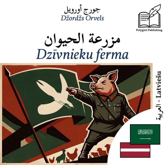 Dzīvnieku ferma