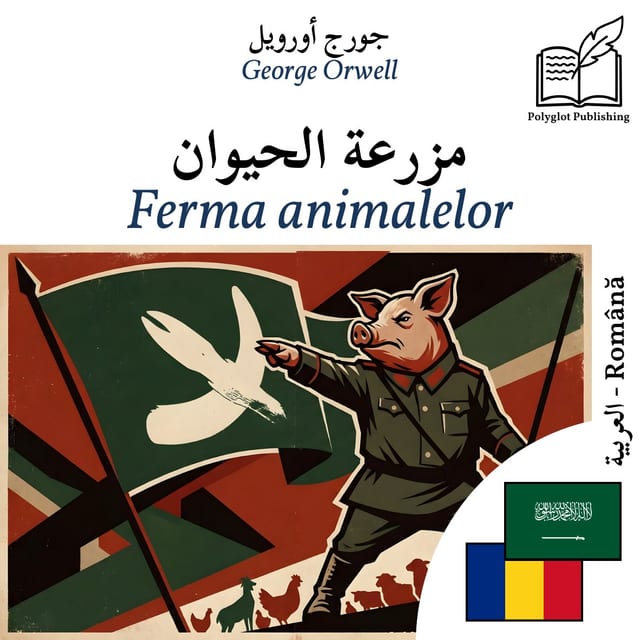 Ferma animalelor