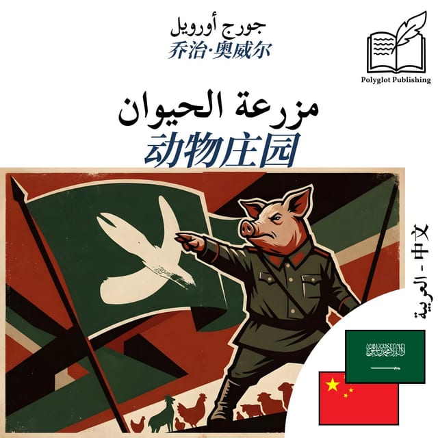 动物庄园