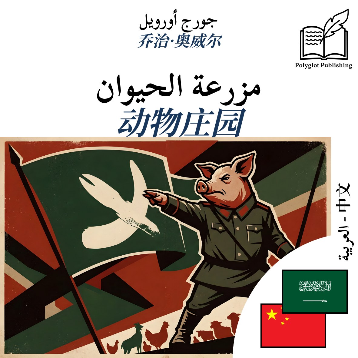 动物庄园