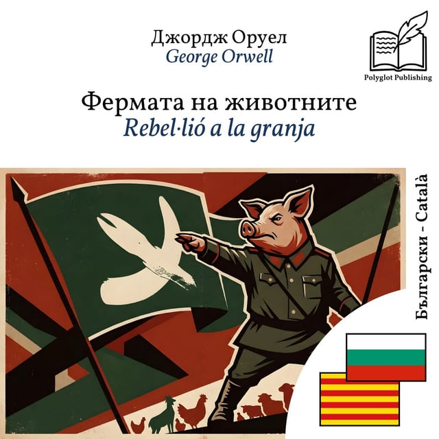 Rebel·lió a la granja
