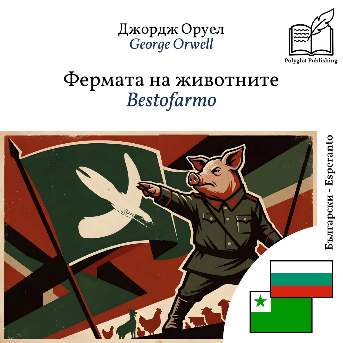 Bestofarmo