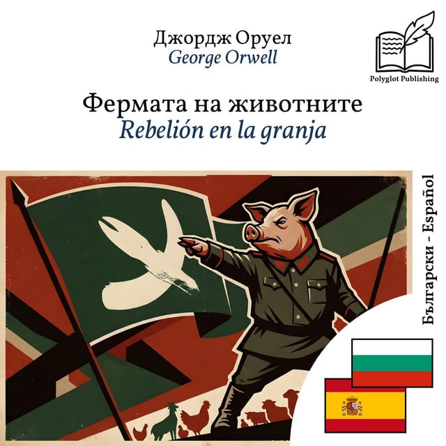 Rebelión en la granja