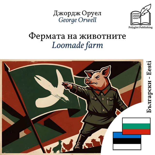 Loomade farm