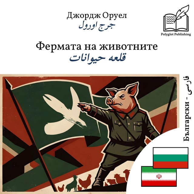 قلعه حیوانات