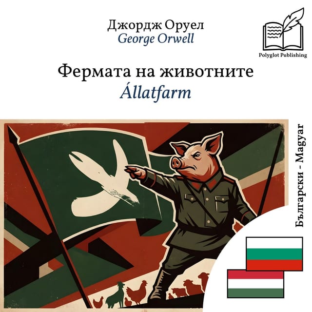 Állatfarm