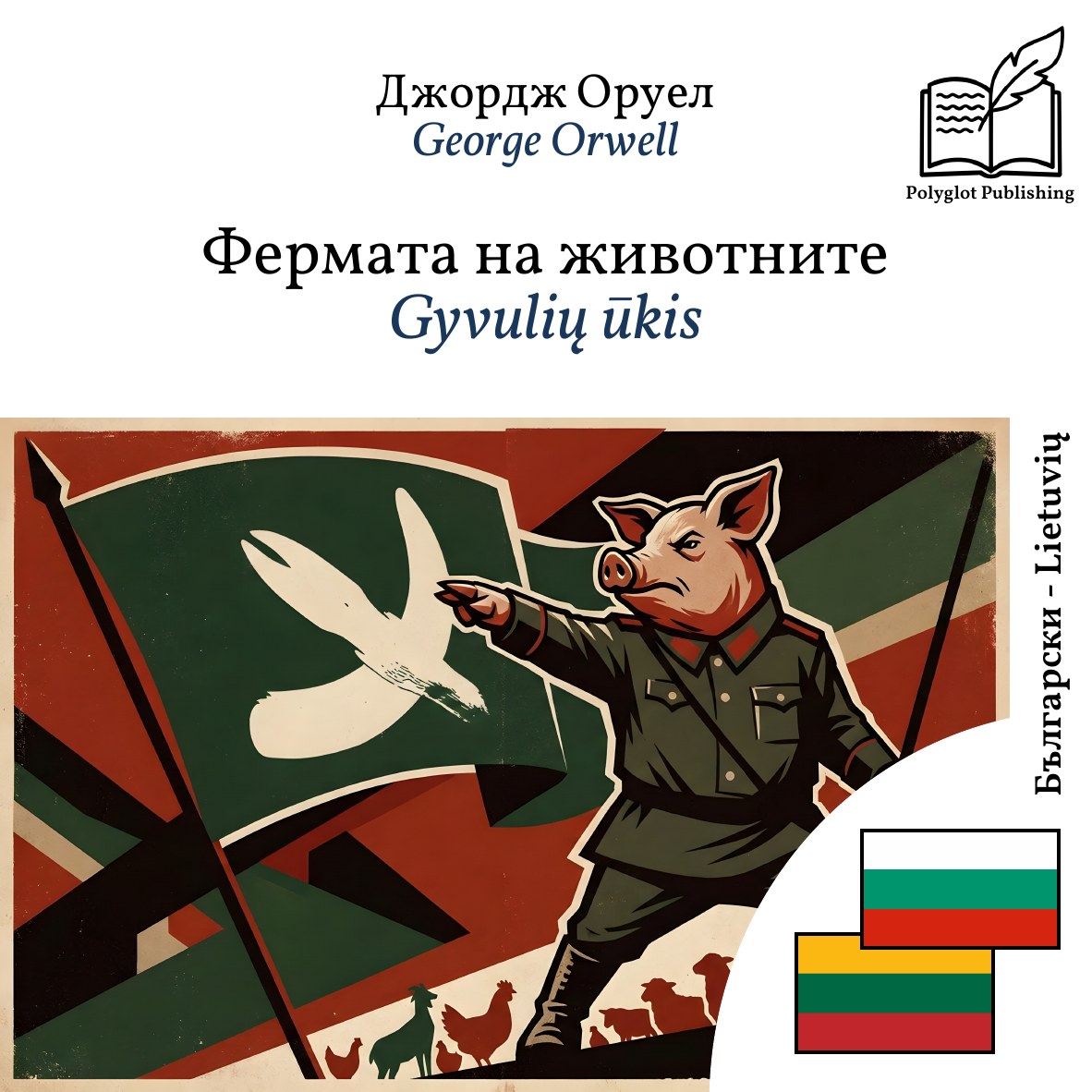 Gyvulių ūkis