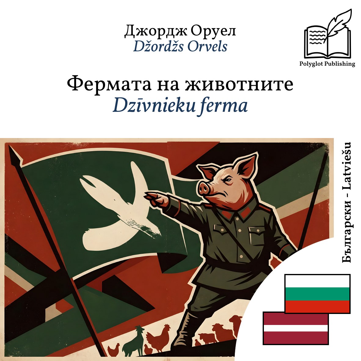 Dzīvnieku ferma