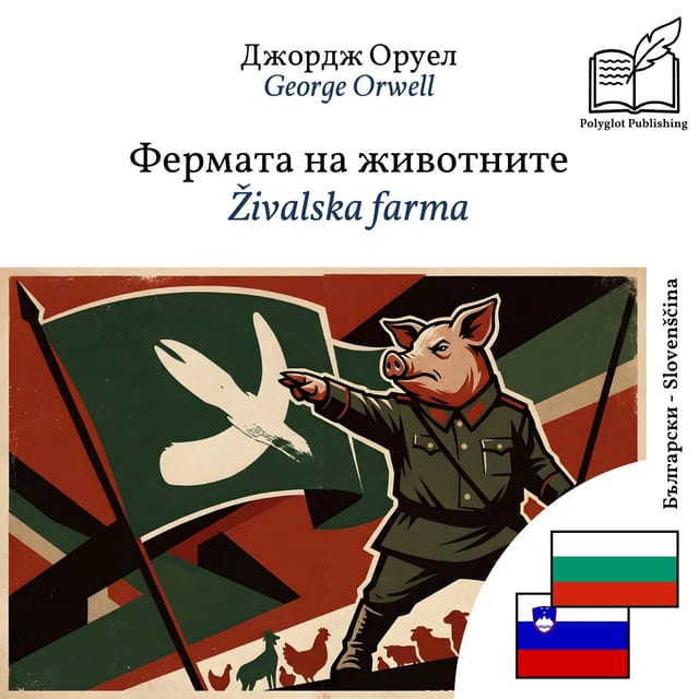 Živalska farma