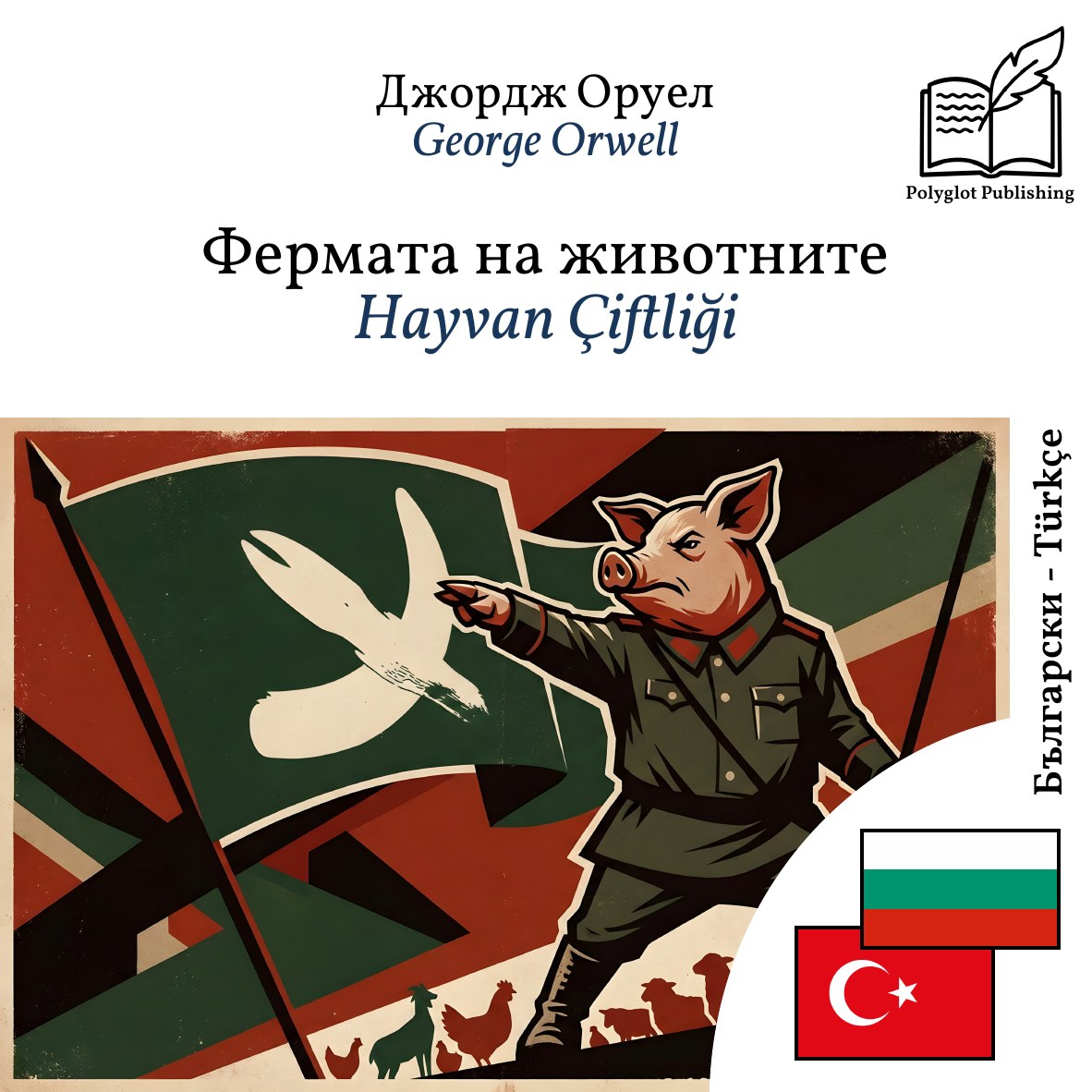 Hayvan Çiftliği