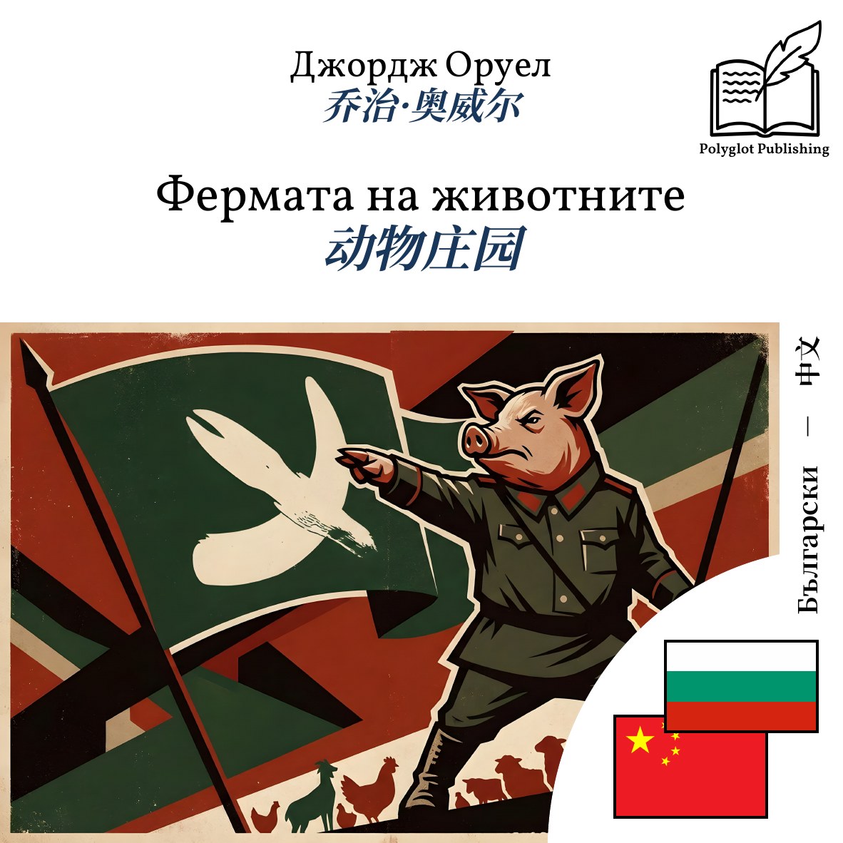 动物庄园