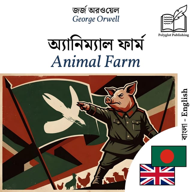 Animal Farm