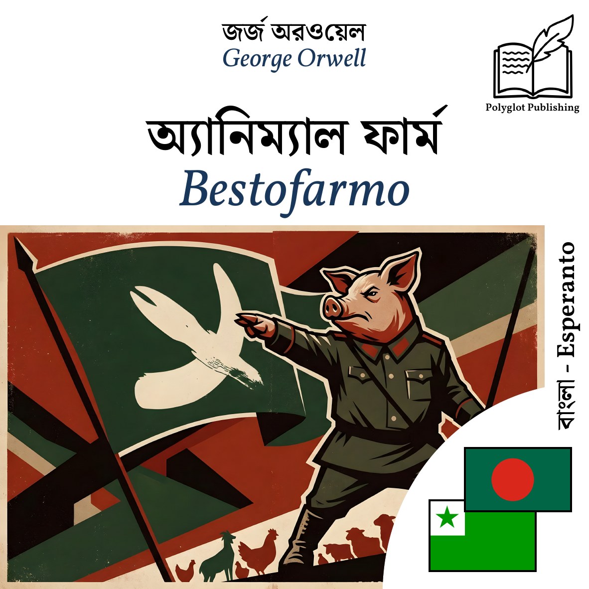 Bestofarmo