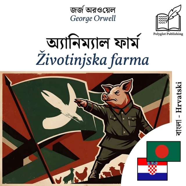 Životinjska farma