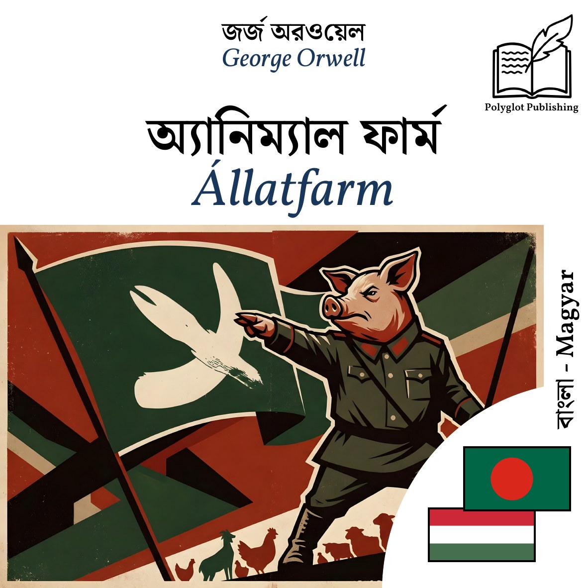 Állatfarm
