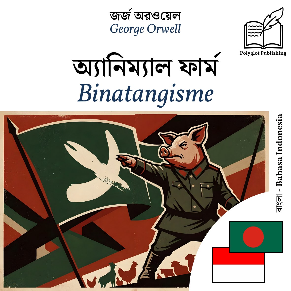 Binatangisme