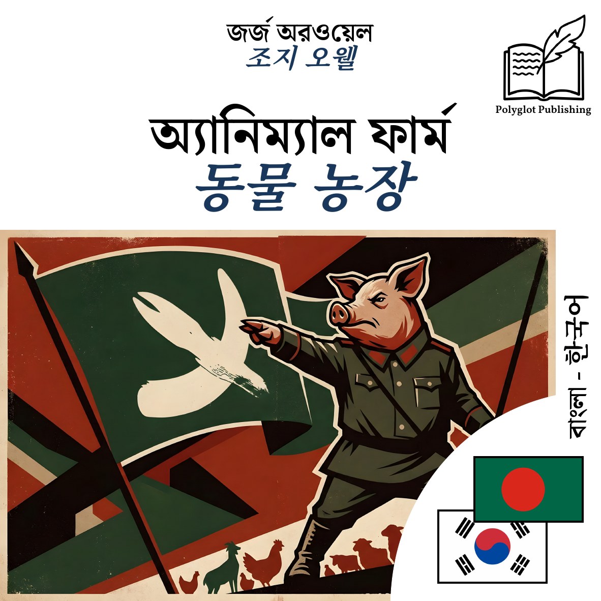 동물 농장