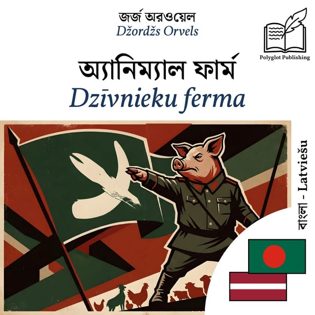 Dzīvnieku ferma