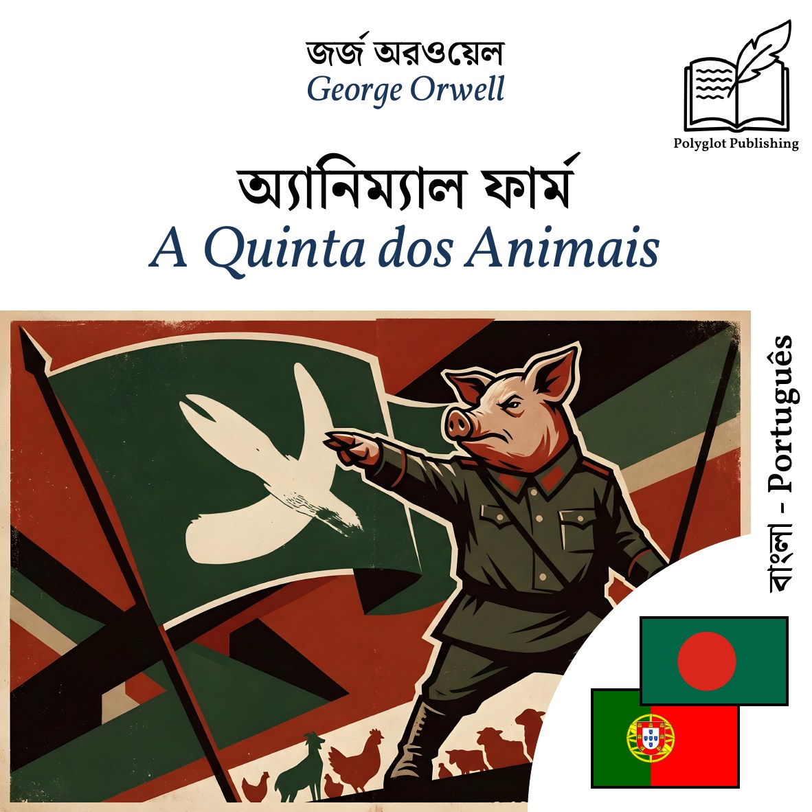 A Quinta dos Animais