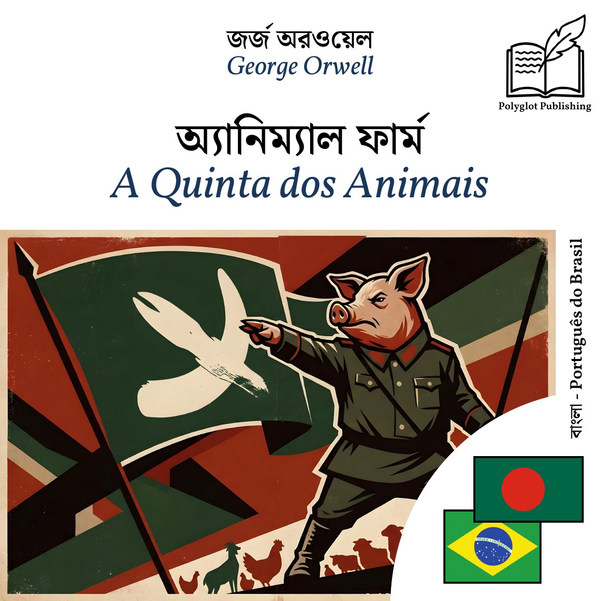 A Quinta dos Animais