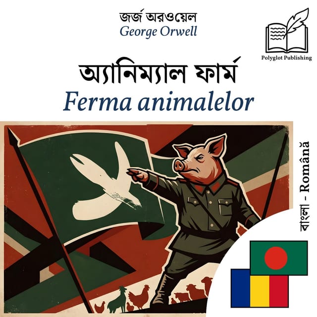 Ferma animalelor