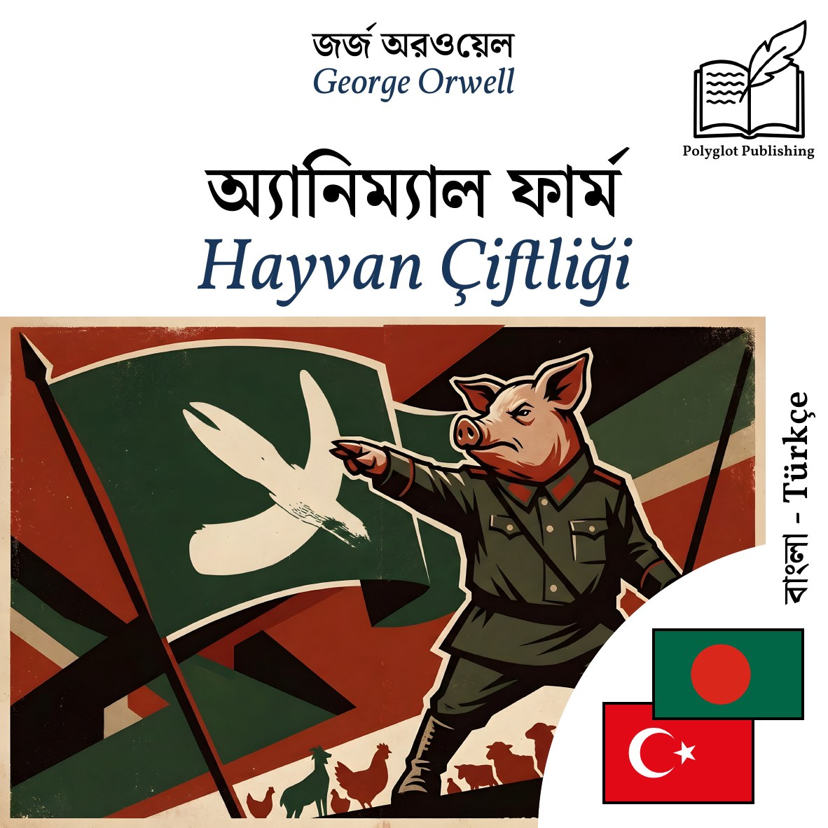 Hayvan Çiftliği