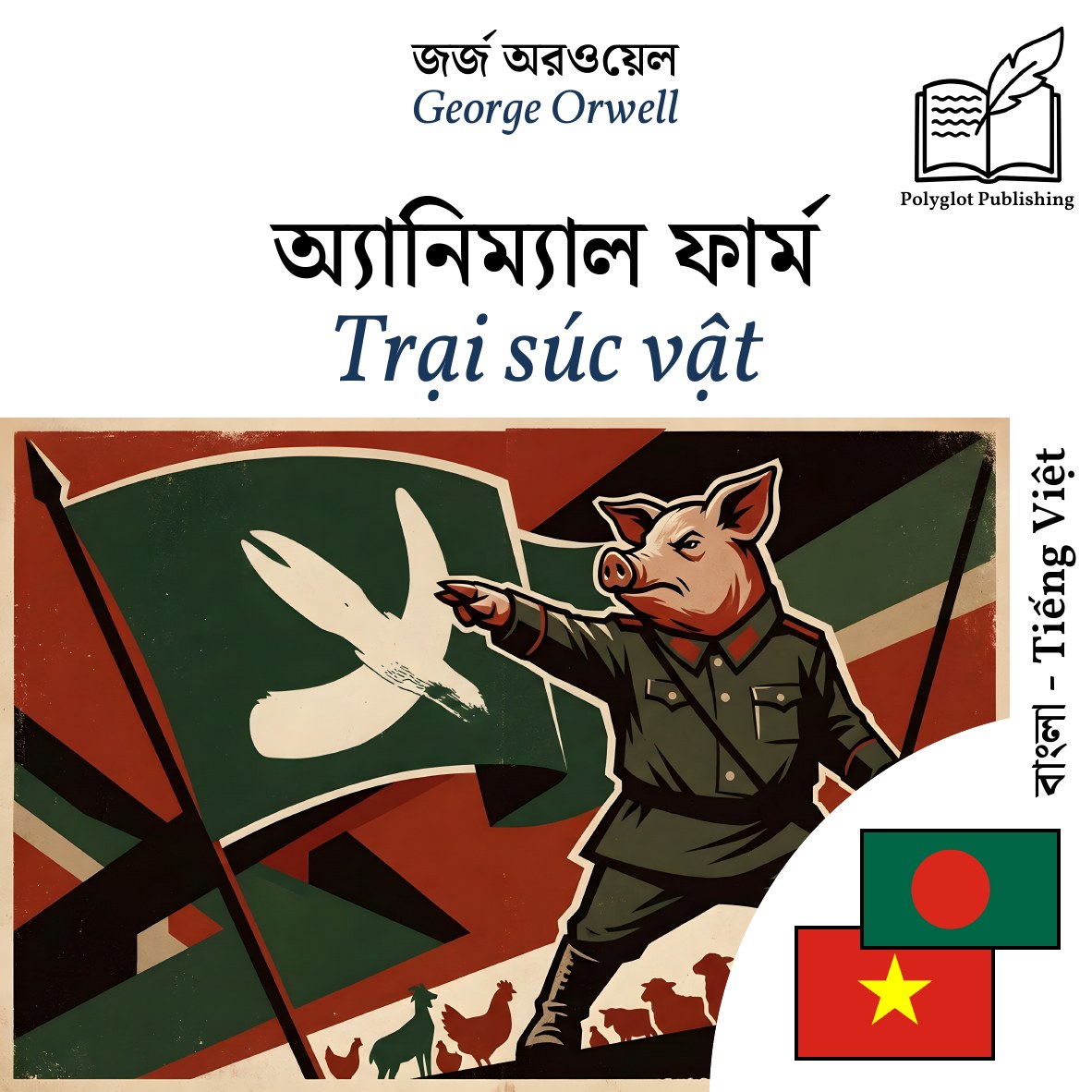 Trại súc vật