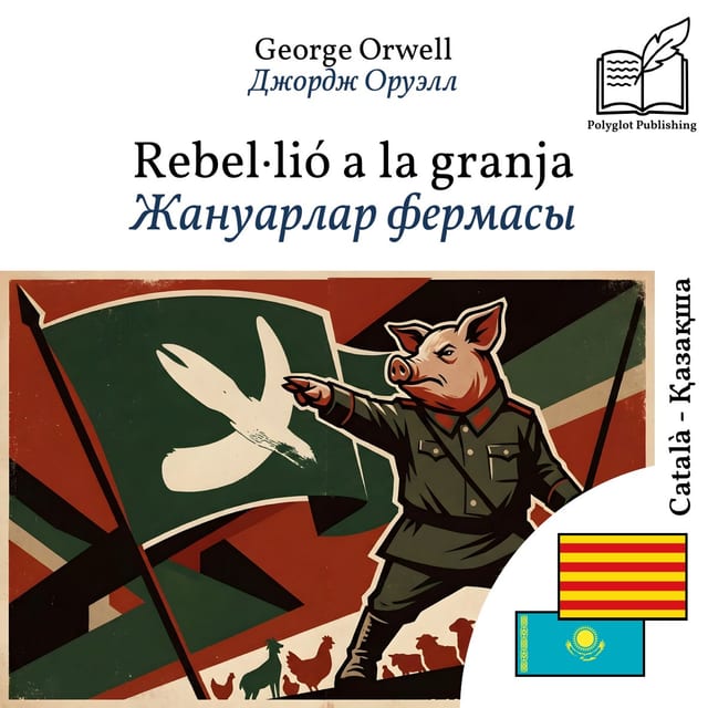 Жануарлар фермасы
