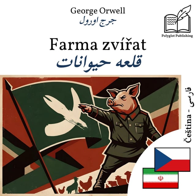 قلعه حیوانات