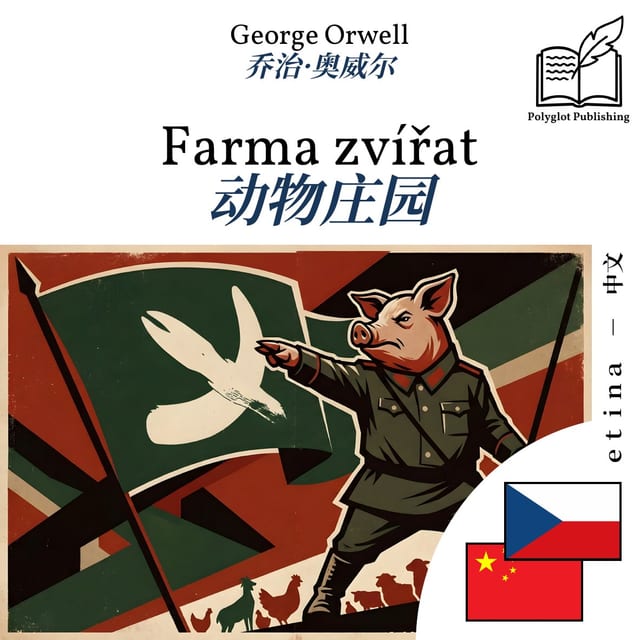 动物庄园