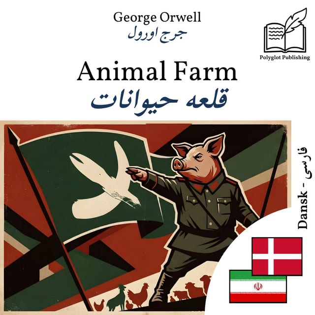 قلعه حیوانات