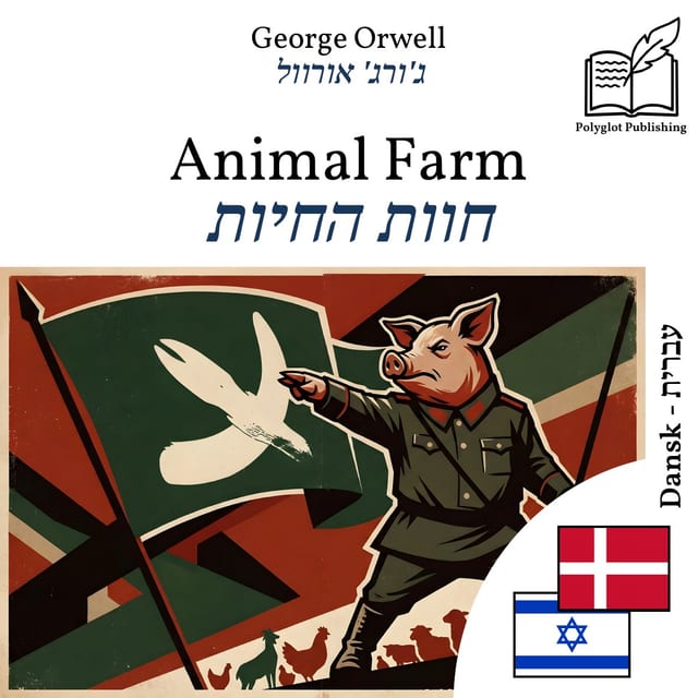 חוות החיות
