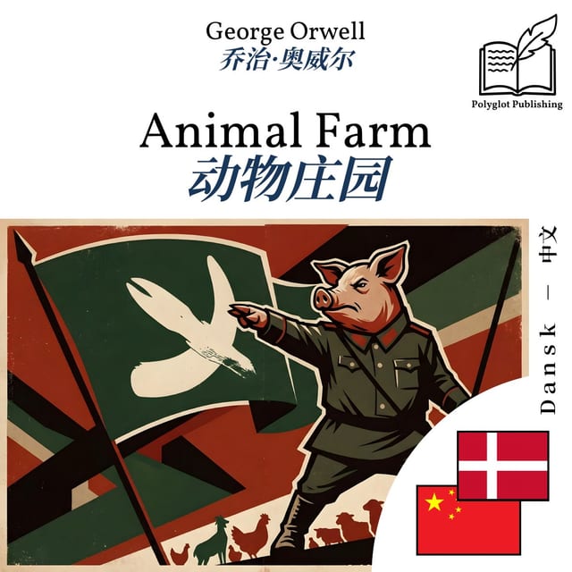 动物庄园