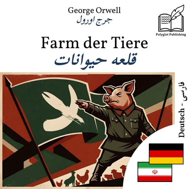 قلعه حیوانات