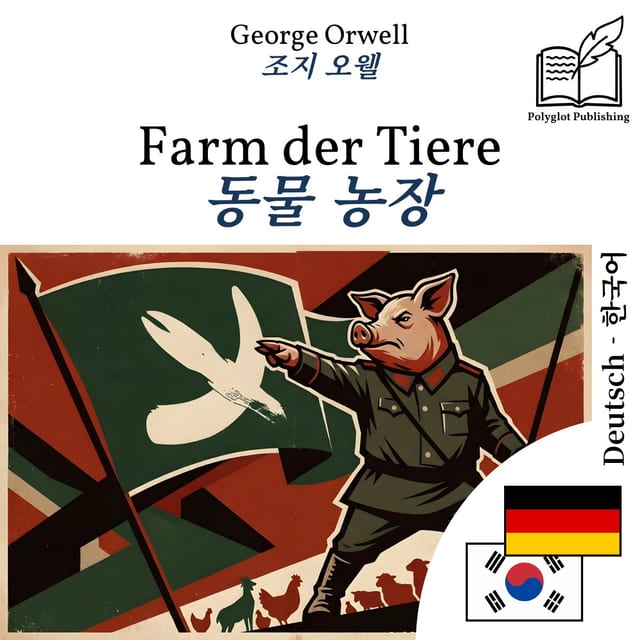 동물 농장