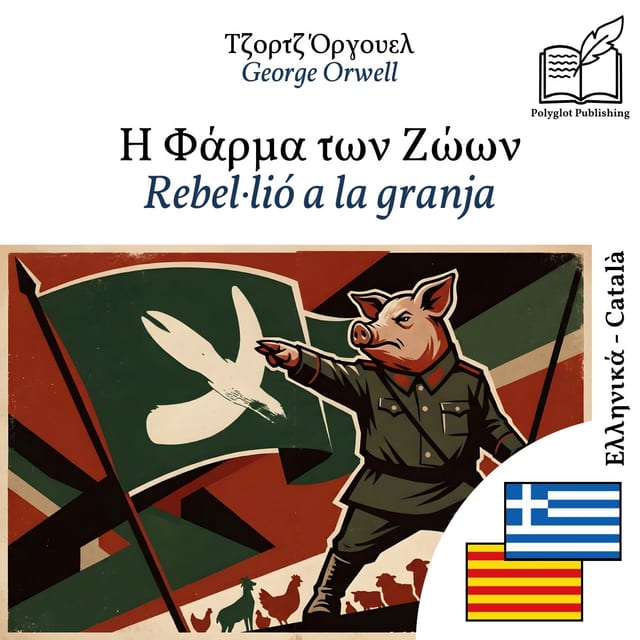 Rebel·lió a la granja