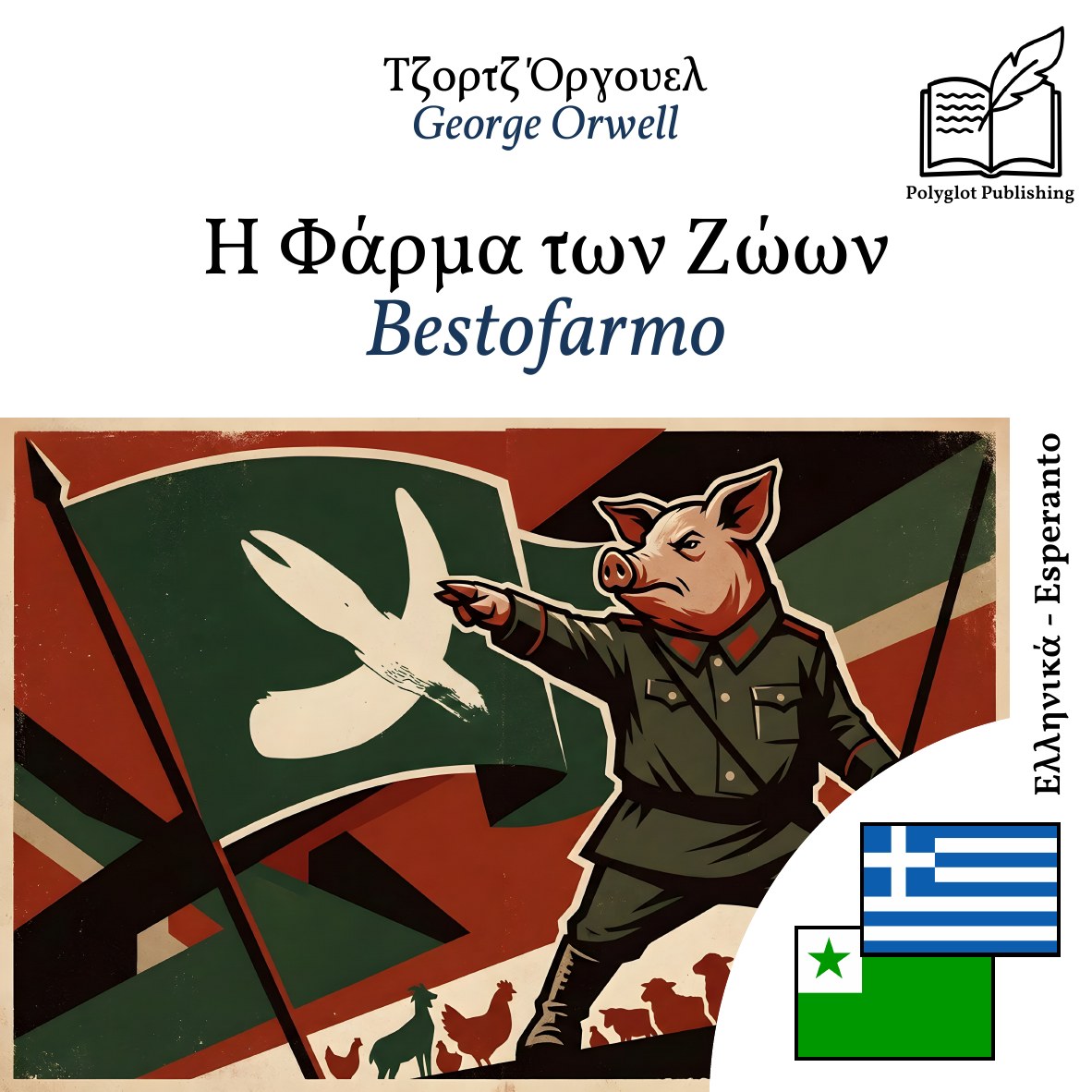 Bestofarmo
