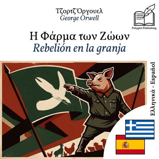 Rebelión en la granja