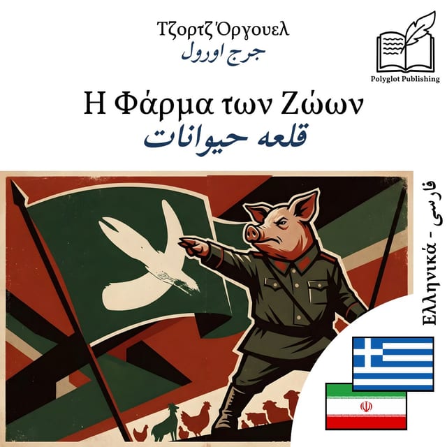 قلعه حیوانات