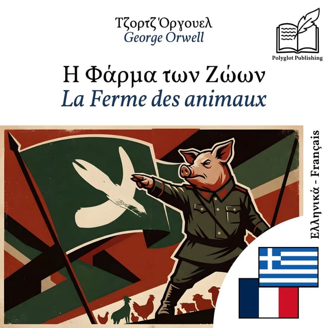 La Ferme des animaux