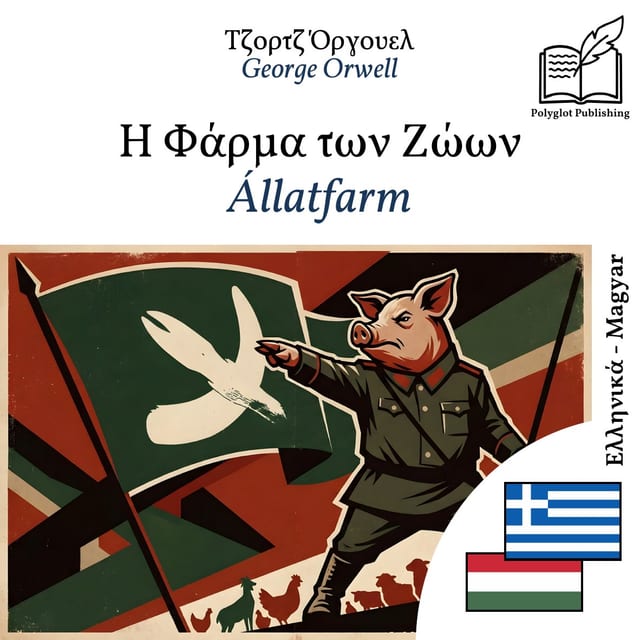 Állatfarm