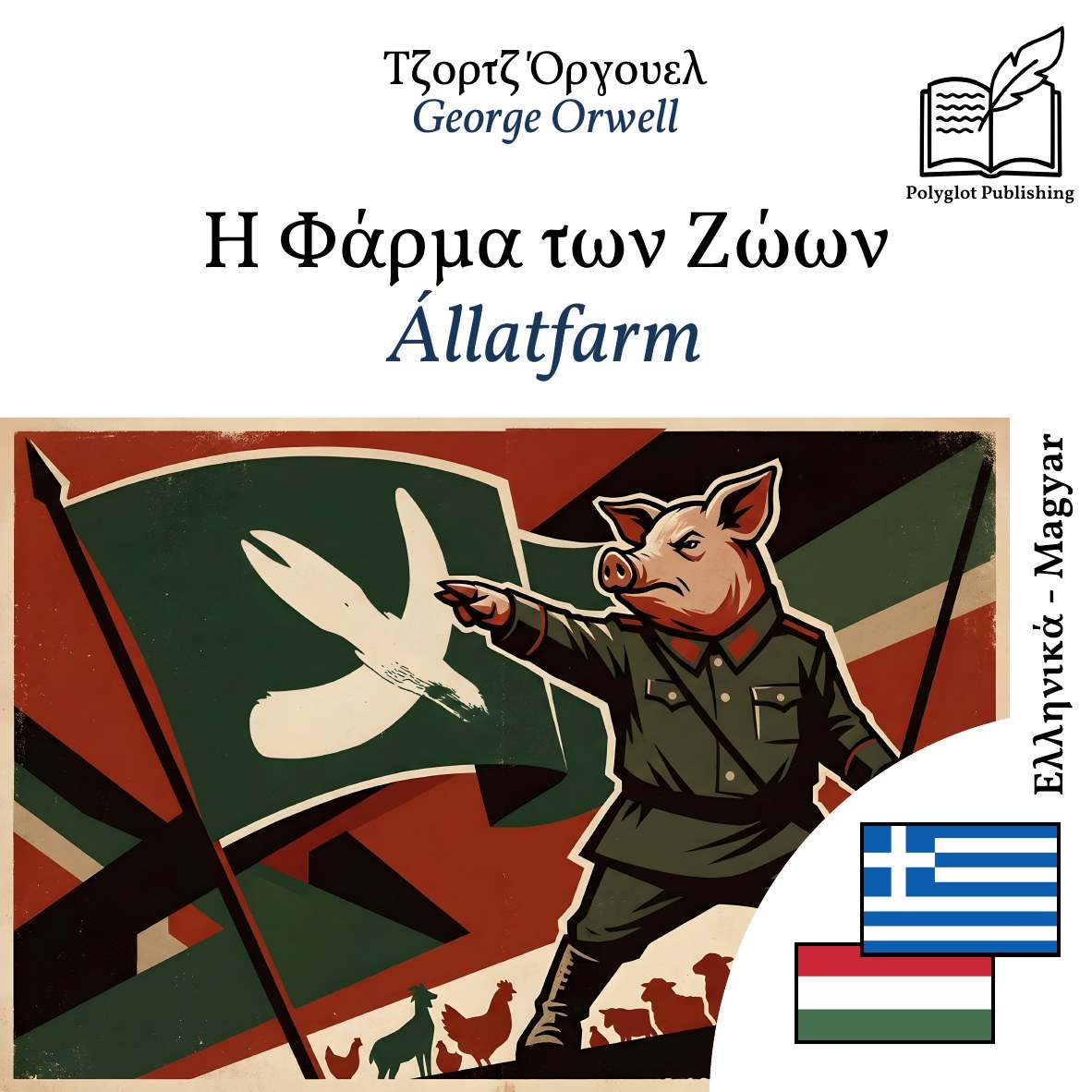 Állatfarm
